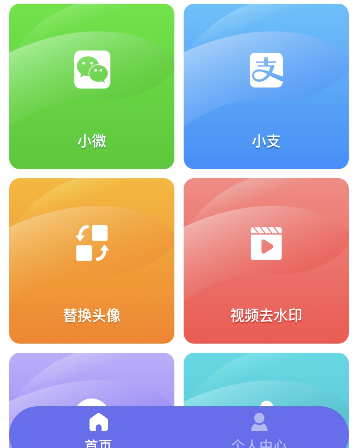 App Screenshot 1