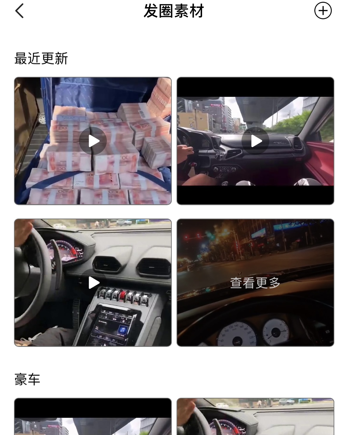 App Screenshot 5